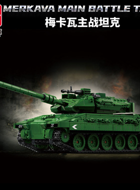 乐毅66050-72梅卡瓦主战坦克豹2A7模型益智拼装积木儿童玩具