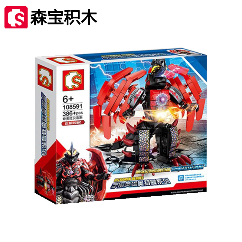 森宝宇宙英雄奥特曼系列108591奇美拉贝洛斯男孩小颗粒拼装积木