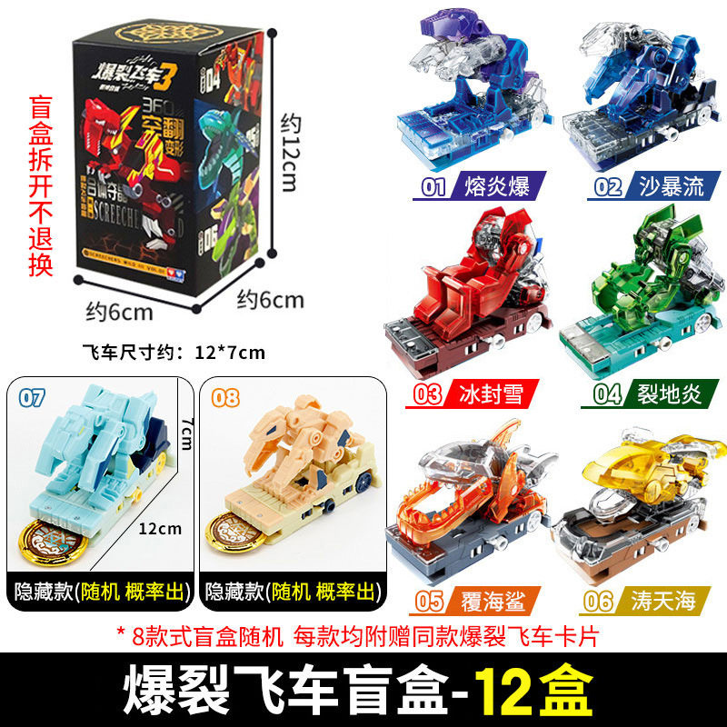 新款爆裂盲盒玩具奥迪飞车四5暴