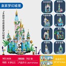 拼插积木女孩子玩具普通塑料积木 方橙FC3828皇家梦幻城堡儿童拼装