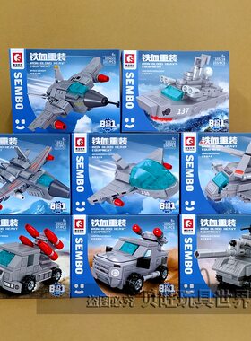 森宝积木森宝积木5216铁塑料积木