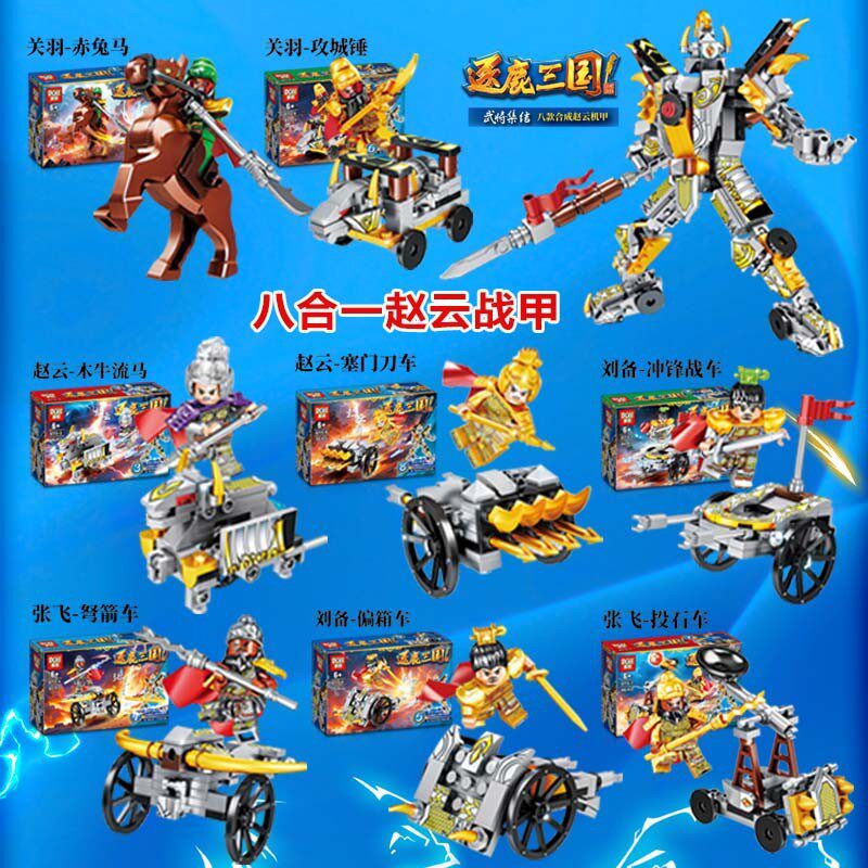 新款2026关羽赤兔马刘备冲锋战车