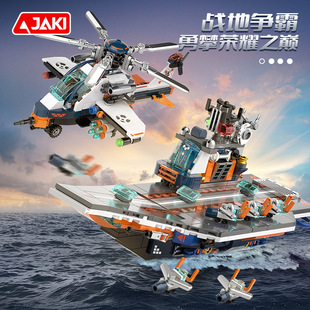 佳奇积木战地争霸主战坦克直升机航空母舰重机枪组装模型拼装玩具