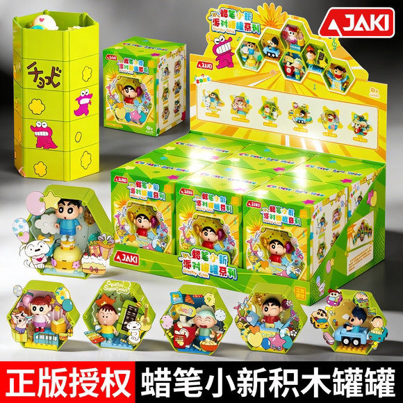 佳奇拼插积木6岁普通塑料积木
