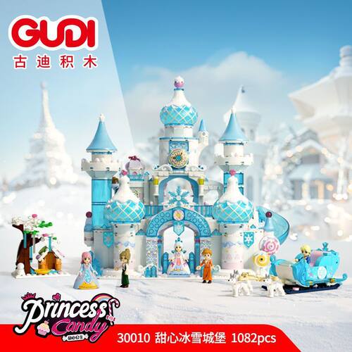 古迪拼插积木普通塑料积木
