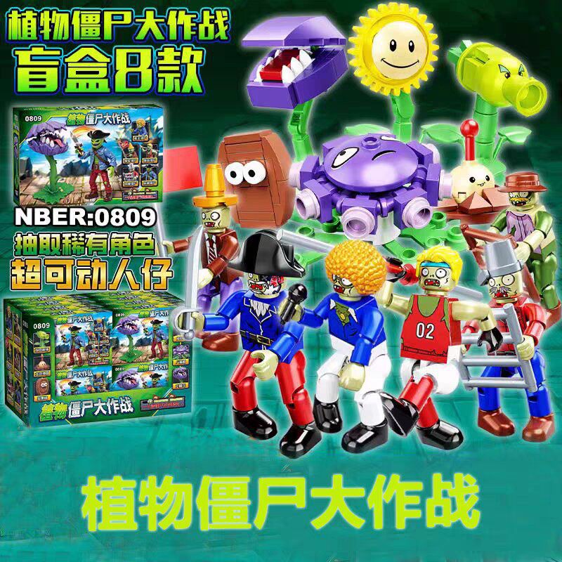 新款2026植物僵尸大作战豌豆射