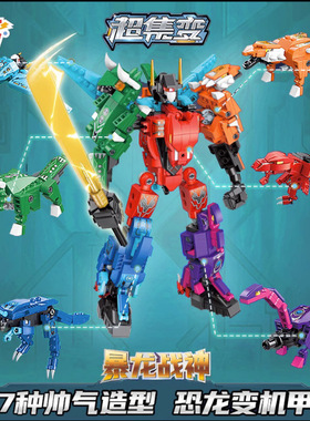新款启蒙暴龙战神六合体恐龙拼搭模型6岁小学生拼插积木玩具41105