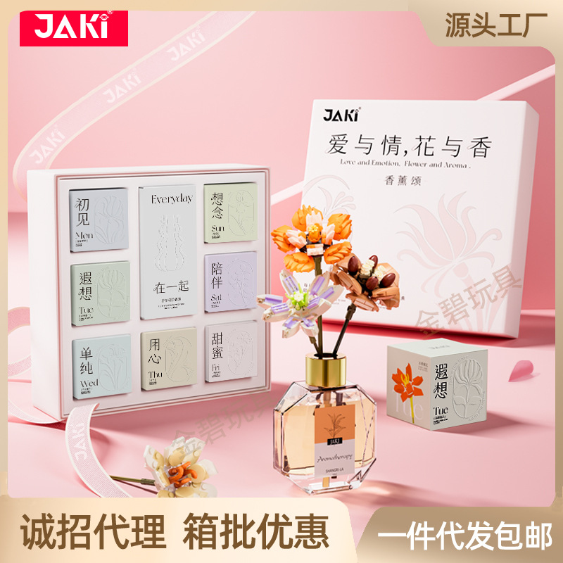 佳奇拼插积木普通塑料积木