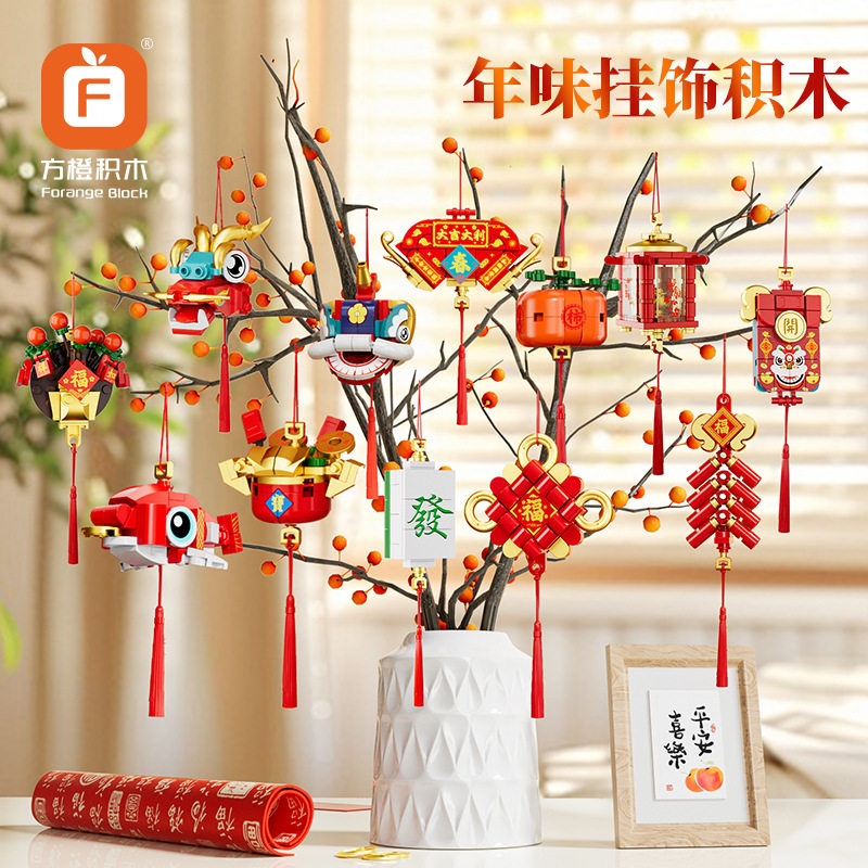 方橙8155新年福气挂饰舞狮麒麟锦鲤招财猫新春拼装积木儿童小玩具,玩具/童车/益智/积木/模型,普通塑料积木,淘宝优惠券,粉丝福利购,淘宝优惠卷