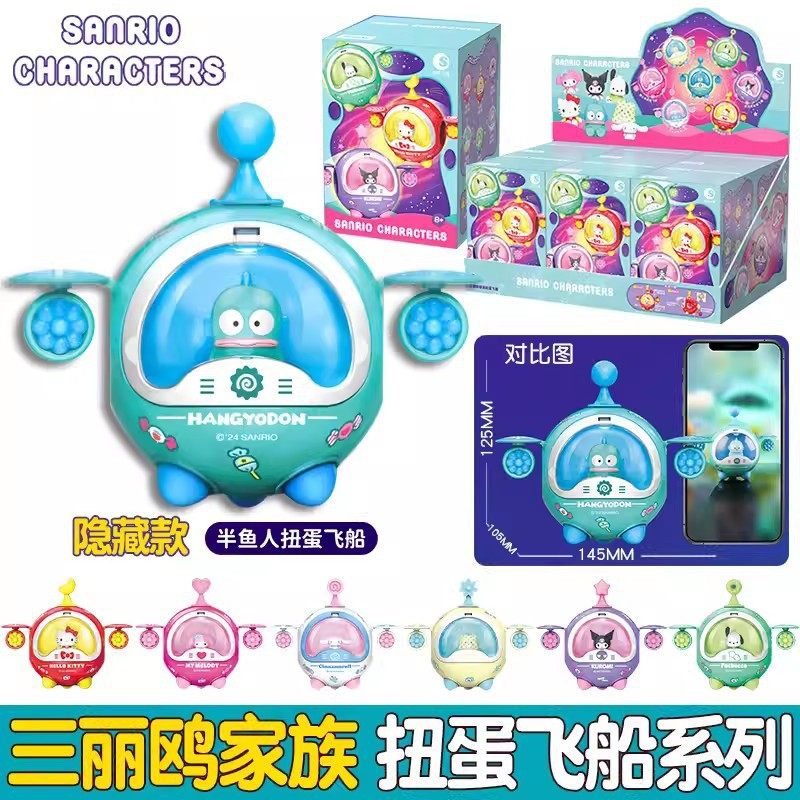 潮昇动漫三丽鸥扭蛋潜艇盲盒库洛米凯蒂猫丑鱼积木玩具公仔小摆件,玩具/童车/益智/积木/模型,普通塑料积木,淘宝优惠券,粉丝福利购,淘宝优惠卷