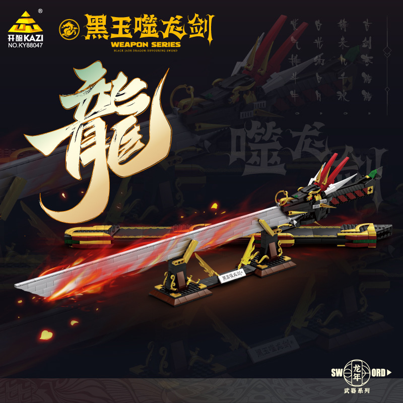 KAZI/开智拼插积木普通塑料积木