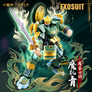 小鲁班1369载人机甲增长天王魔礼青组装模型男孩拼装积木玩具礼物