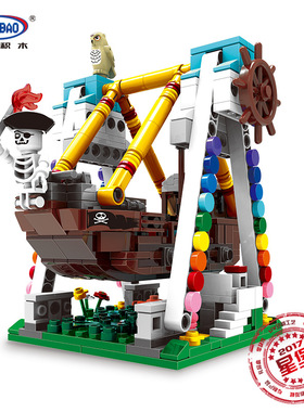 新款 星堡XB01106-01114游乐场系列海盗船摩天轮益智拼装积木玩具