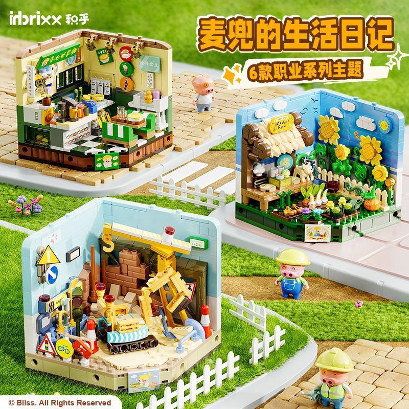PANLOSBRICK/潘洛斯拼插积木