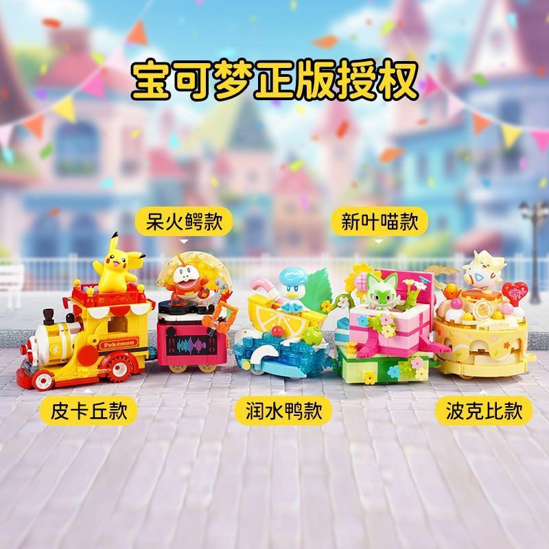 奇妙拼插积木6岁普通塑料积木
