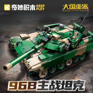 新款 奇妙启蒙军事积木大国重器96B主战坦克小颗粒拼装大玩具男孩