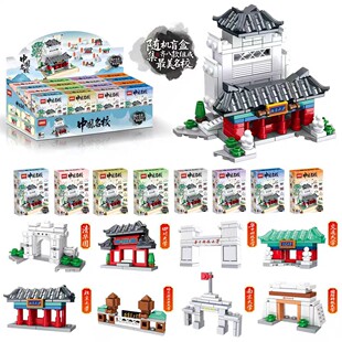 新款 LWCK八大名校系列著名代表积木建筑DIY儿童男孩精美开学礼物