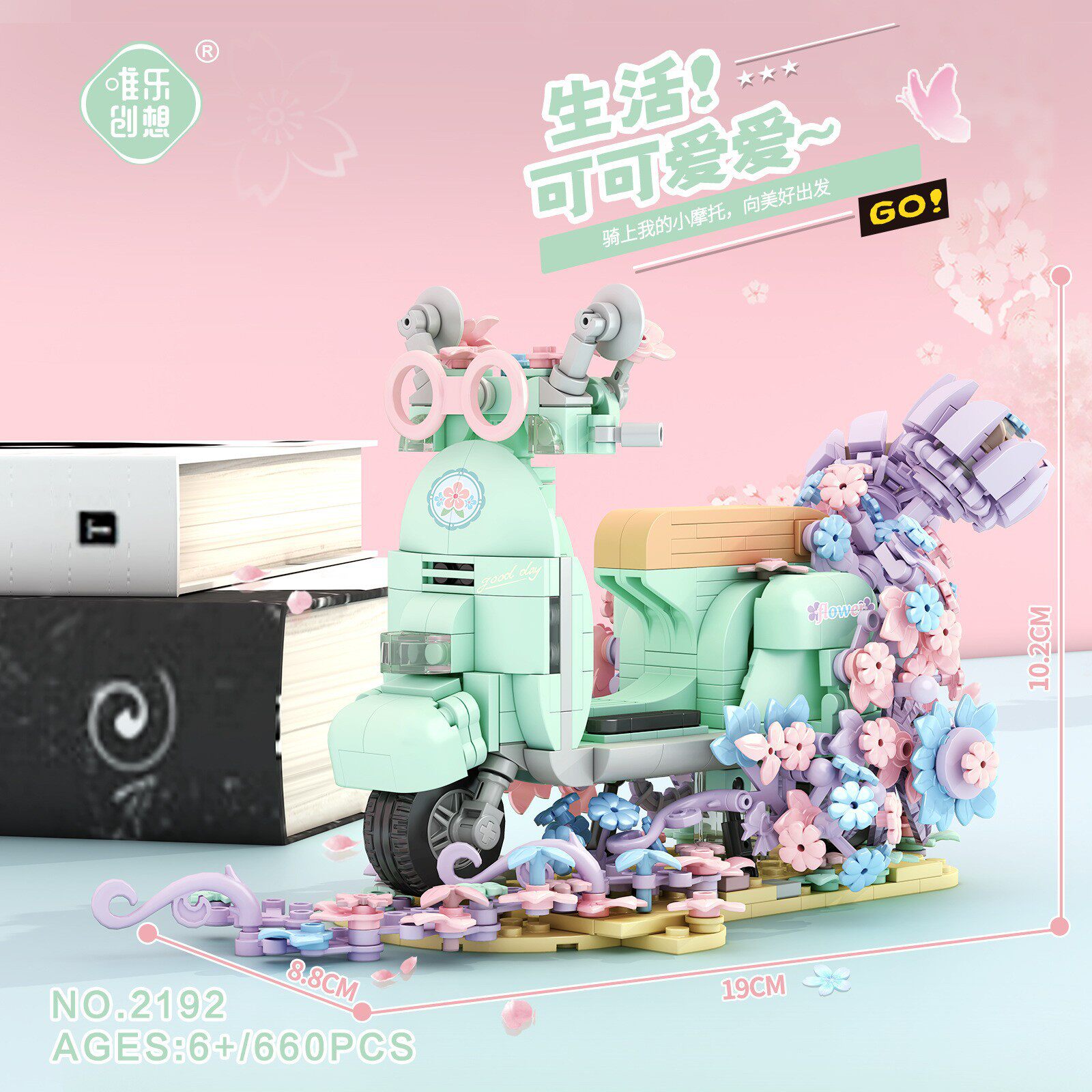 ZHEGAOBLOCKS/哲高拼插积木6岁