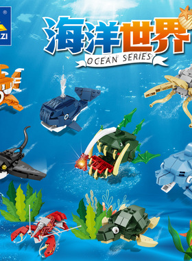 开智80044海洋世界龙虾鲸鱼海豚灯笼鱼组装模型儿童拼装积木玩具