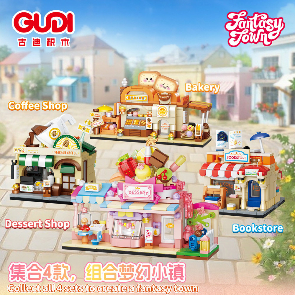 古迪拼插积木普通塑料积木