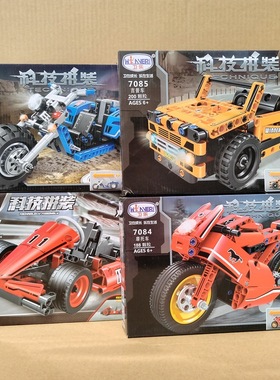 卫乐科技拼装7081回力红色摩托车2合1敞篷跑车男孩卡丁车儿童礼物