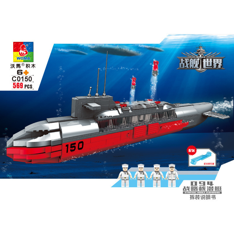 沃马积木零件盒沃马积木战舰世