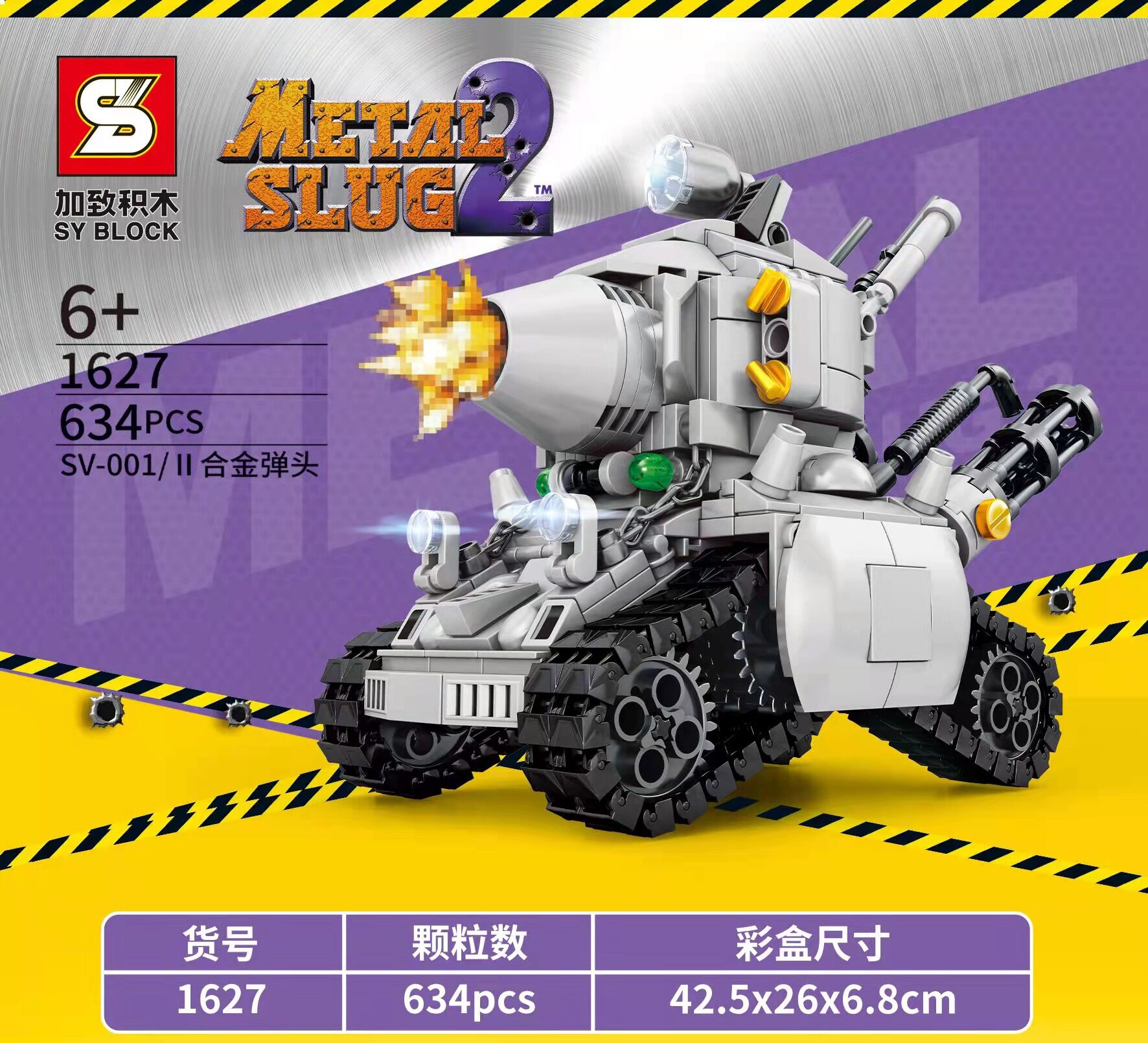 snk合金弹头2战车坦克拼装军事兵团游戏模型成人积木玩具摆件s牌