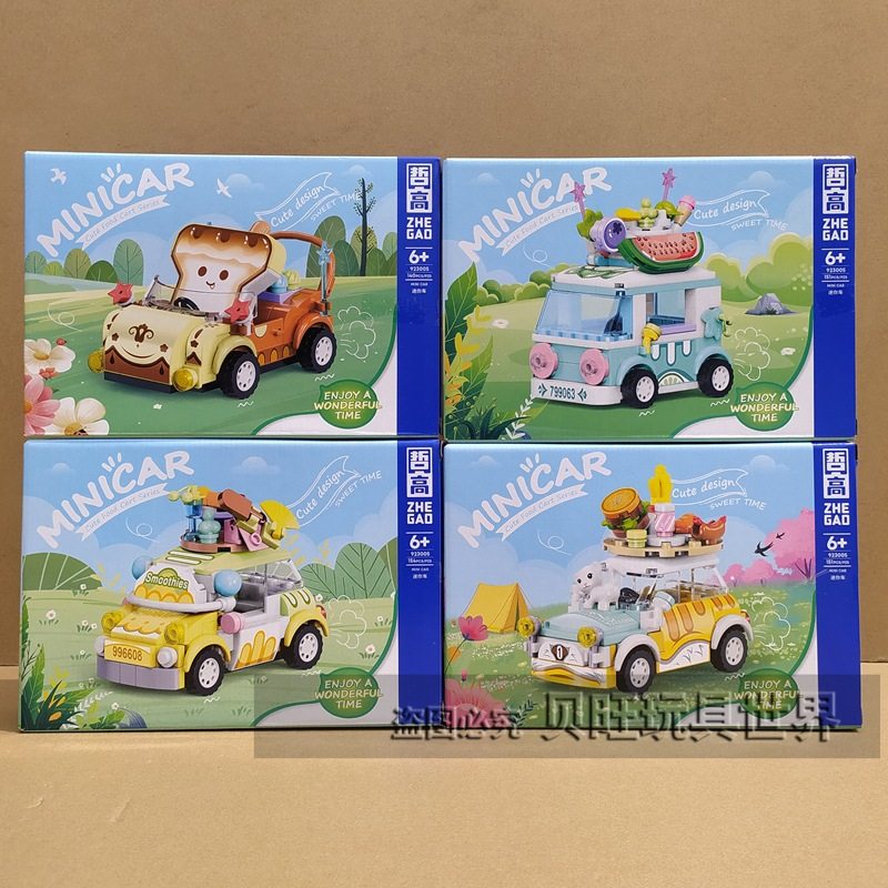 哲高积木923005迷你美食面包车创意可爱拼装玩具儿童礼物女生礼品,玩具/童车/益智/积木/模型,普通塑料积木,淘宝优惠券,粉丝福利购,淘宝优惠卷
