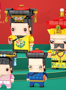 森宝201113故宫宫廷文创正版授权方头仔儿童玩具拼装小颗粒积木