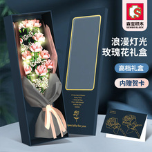 森宝601216白色情人节枪炮玫瑰礼盒儿童玩具拼装小颗粒积木玩具