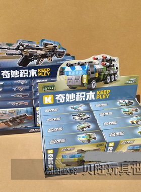 奇妙积木42208霰弹枪武器合反应42207巡航导弹车军事拼装男孩玩具