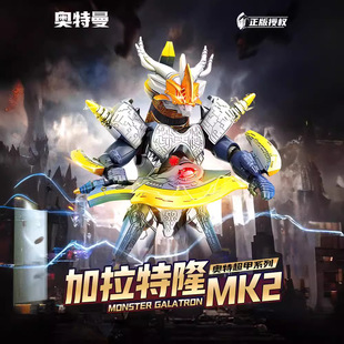 新款 奇妙积木奥特曼拼装玩具怪兽加拉特隆mk2机甲会员