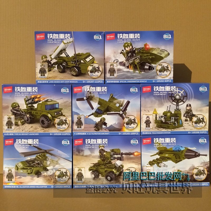 森宝积木105201铁血重装空地一体战军事战车儿童男孩子生日61礼物,玩具/童车/益智/积木/模型,普通塑料积木,淘宝优惠券,粉丝福利购,淘宝优惠卷