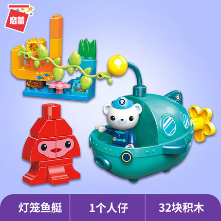 新款启蒙海底小纵队中颗粒积木5213旗鱼艇5214虎鲨艇5215灯笼鱼艇