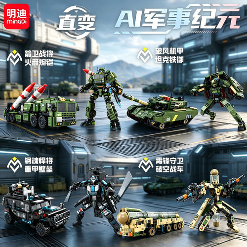 明迪拼插积木普通塑料积木
