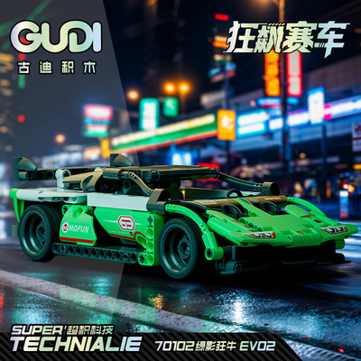 古迪拼插积木普通塑料积木