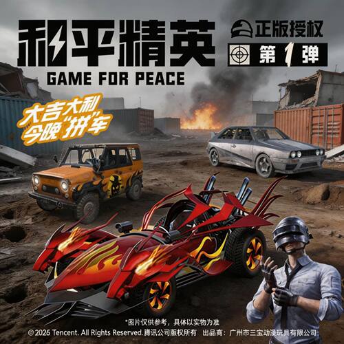 三宝火车/摩托/汽车模型