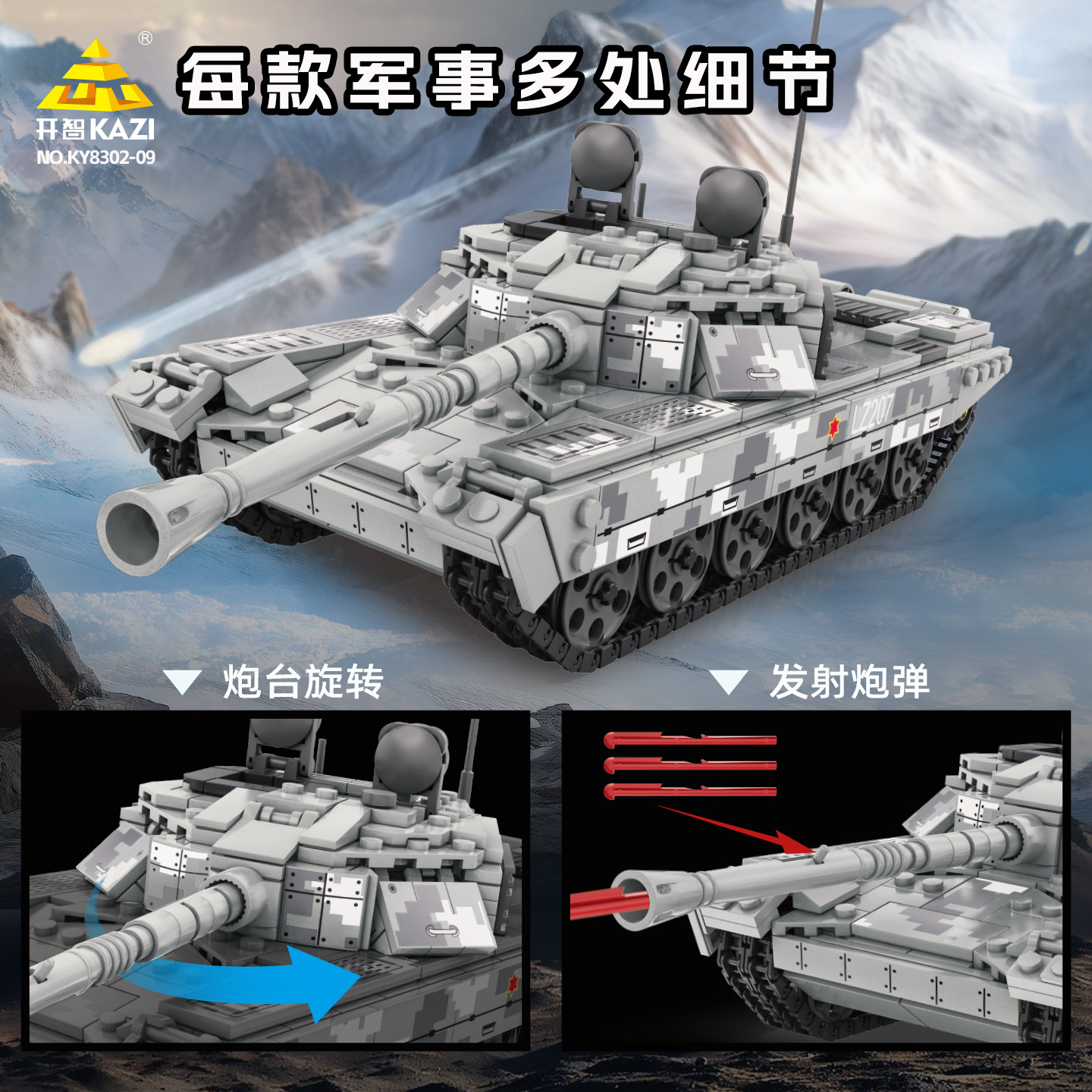 KAZI/开智拼插积木普通塑料积木