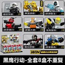 森宝新品 搭配儿童积木普通塑料积木 703100黑鹰行动 铁卫特警八款