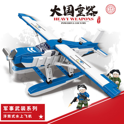水上飞机拼装积木快艇模型