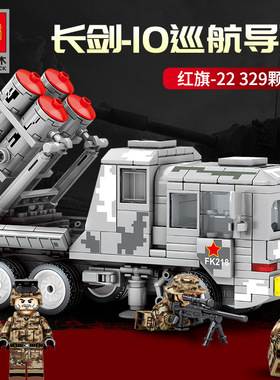 森宝105600火军文创正版授权Q版红旗22防空导弹儿童玩具积木玩具