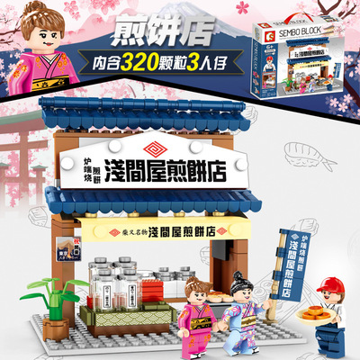 新款森宝日式街景城市系列601074煎饼店浅间屋小颗粒拼装积木玩具