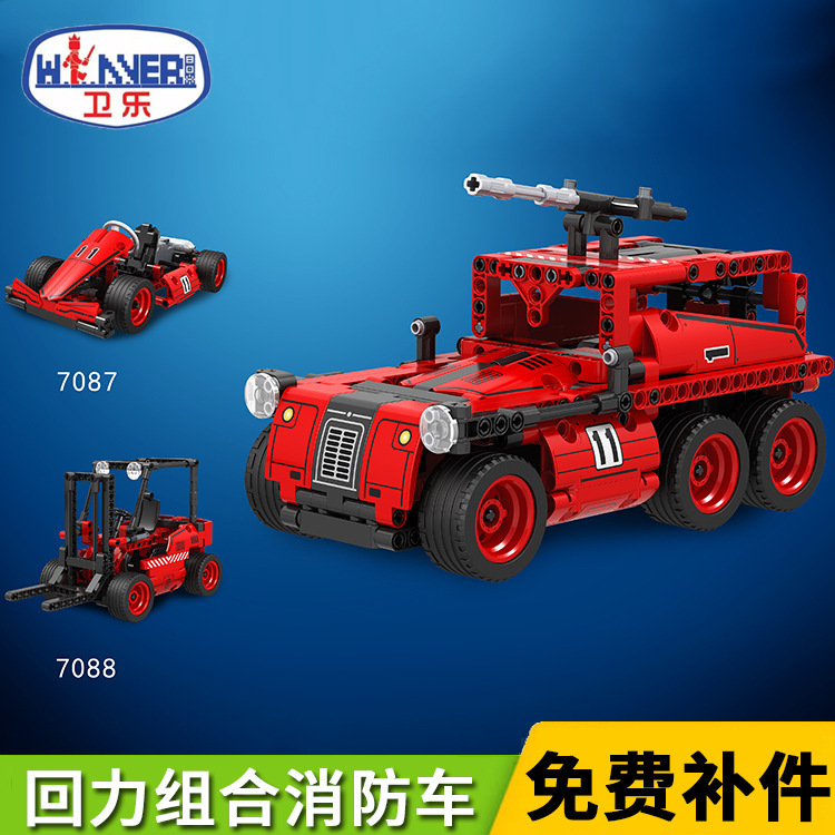 卫乐7087/7088二合一益智积木科技回力变形卡丁车叉车消防车玩具