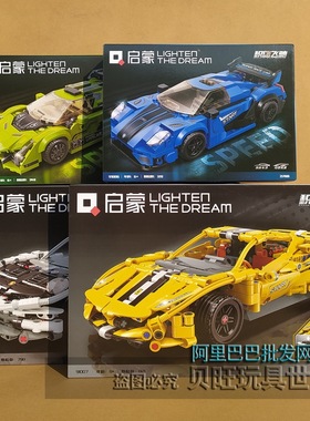启蒙积木91005积速飞驰拼装益智儿童91008玩具赛车模型男生日礼物