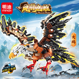 儿童玩具国潮积木凤引九雏大鹏机甲神兽模型拼装男孩玩具礼物