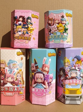 启蒙积木迷你世界盲盒72015元气美味花小楼萌趣装扮儿童玩具礼物