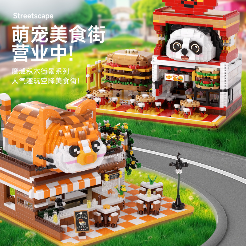 魔域文化拼插积木普通塑料积木