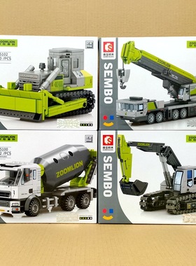 中联重科森宝积木705100-3工程挖掘机起重机男孩拼装玩具儿童礼物