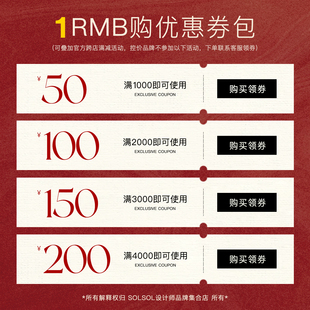 1元 2025年 会员专属翻倍超值券 设计师品牌 SOLSOL买手店