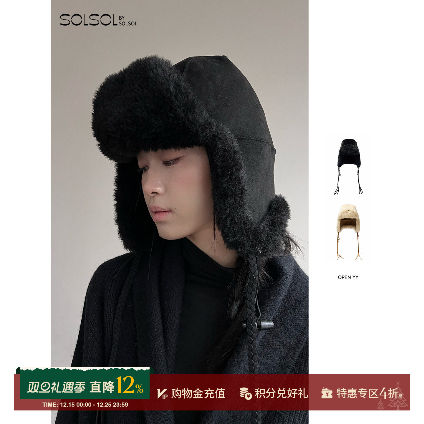 OPEN YY设计师 25秋冬新款 加绒骑行护耳帽 SOLSOL买手店